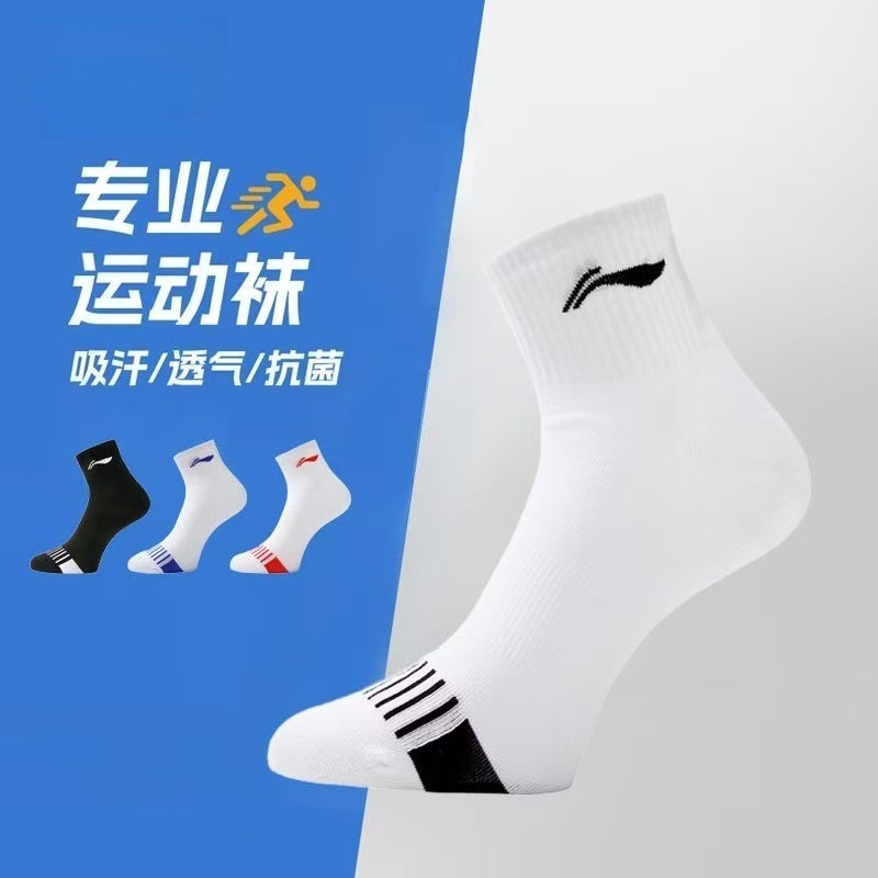 2026 新バドミントン卓球スポーツソックスプロフェッショナ - Ankle Support Badminton のレビューと価格